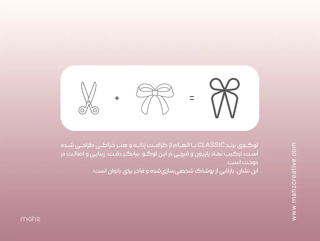 طراحی لوگو کلاسیک | برند فعال در حوزه طراحی لباس - تصویر 2