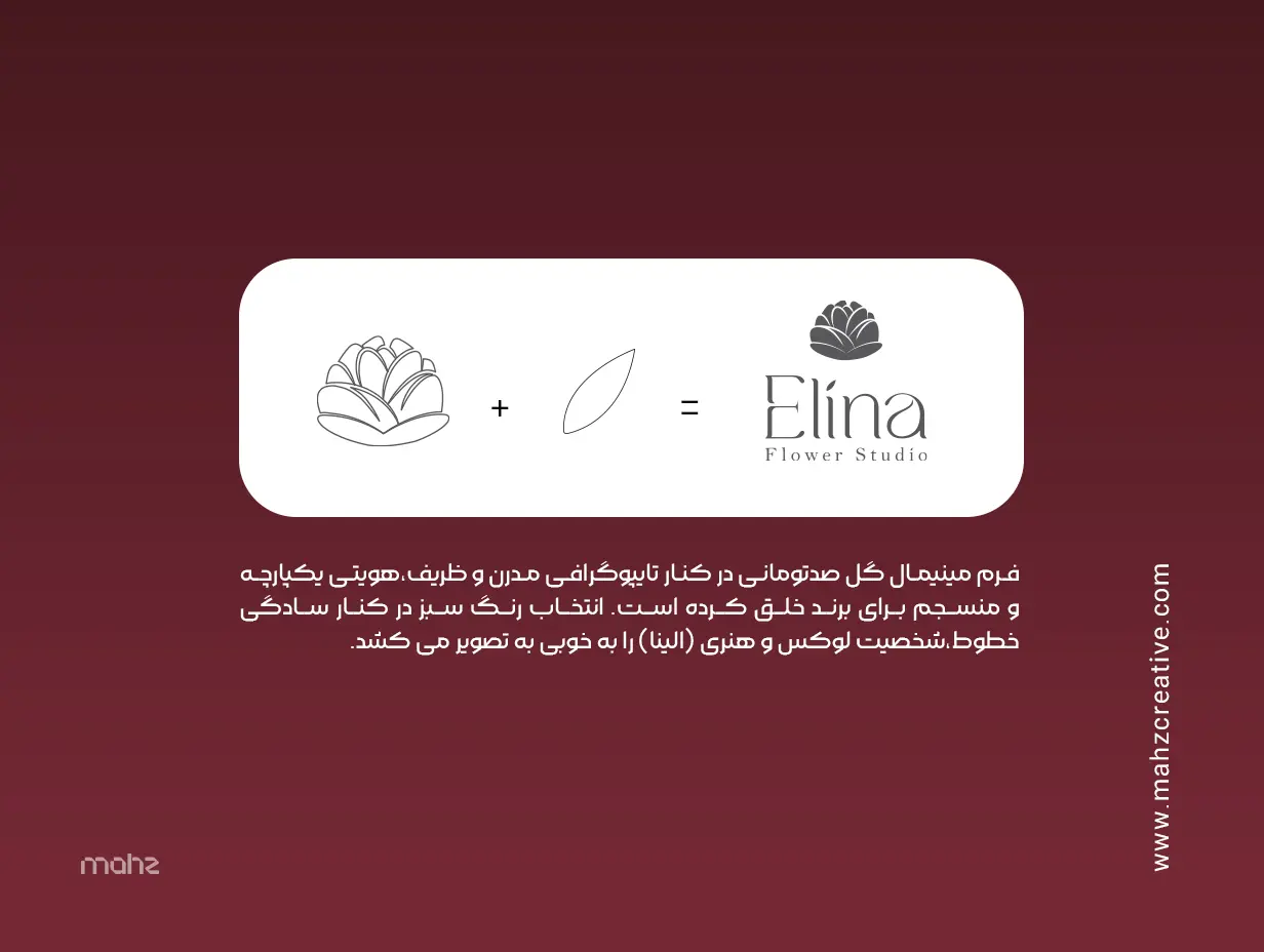 طراحی لوگو الینا | برند فعال در زمینه استودیو گل آرایی - تصویر 2