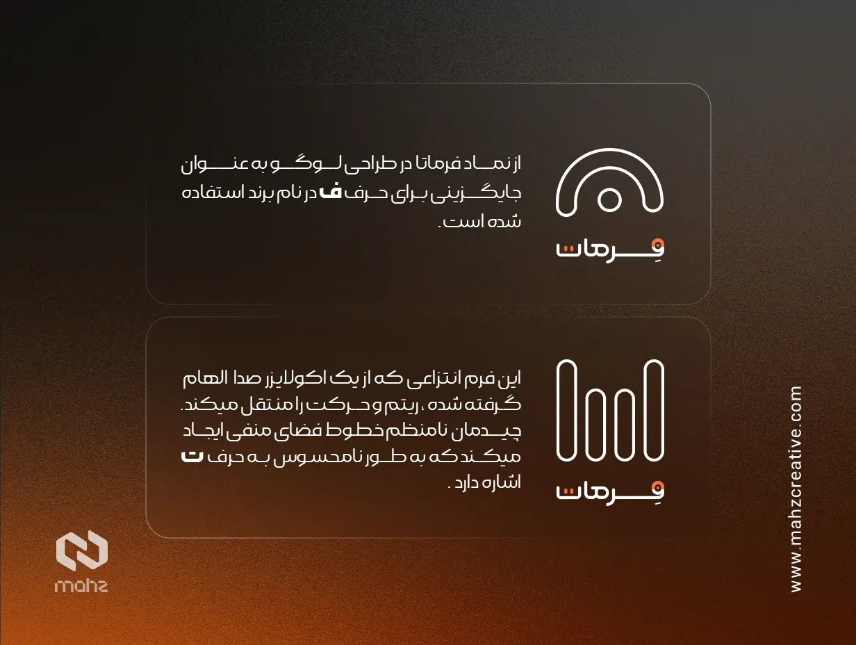 طراحی لوگو فرمات | برند فعال در حوزه دیجیتال مارکتینگ - تصویر 2