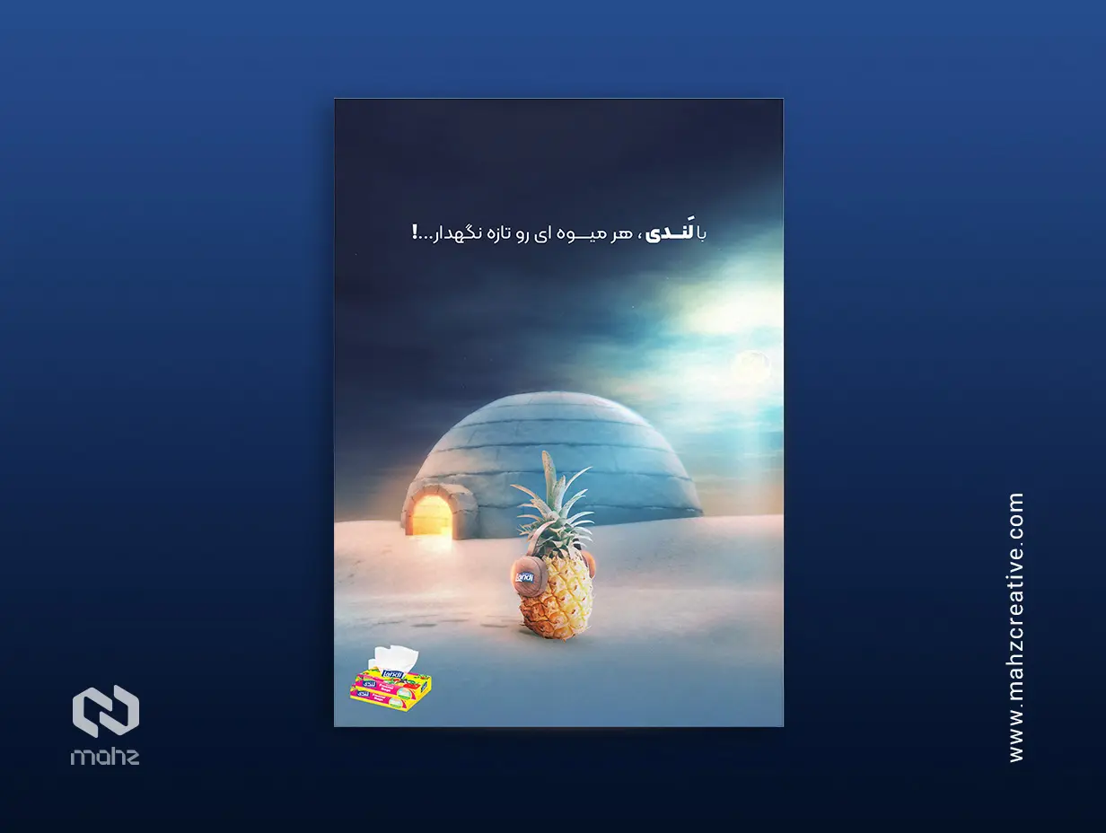 طراحی پوستر لندی | برند فعال در حوزه محصولات پلاستیکی - تصویر 3