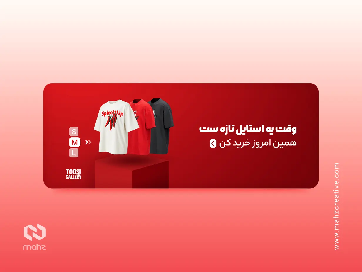 طراحی بنر وب سایت طوسی | برند فعال در زمینه فروشگاه لباس - تصویر 5