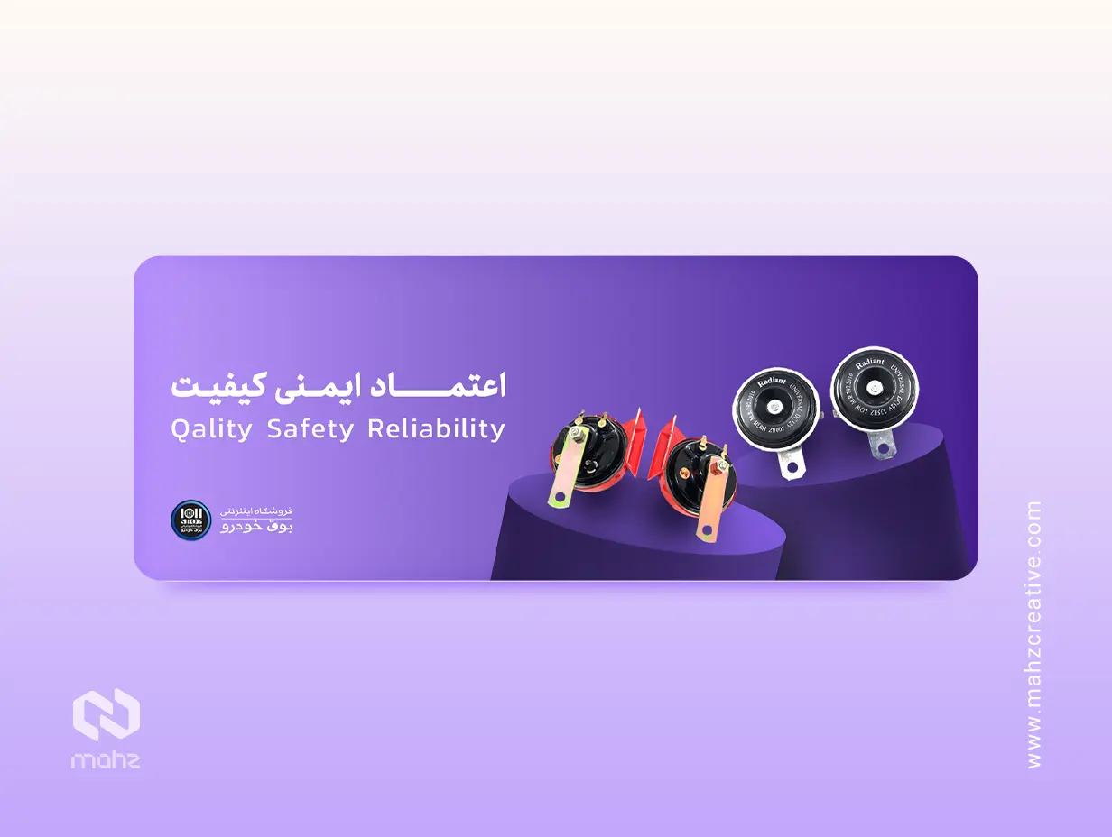 طراحی بنر وب سایت 1101 شاپ | برند فعال در زمینه فروش تخصصی بوق ماشین - تصویر 2